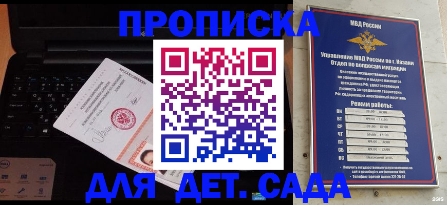 временная регистрация собственник в Черкесске